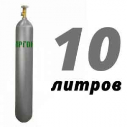 Купить Аргон 10 литров в Подхожем с доставкой