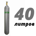 Аргон в баллонах 40 л