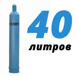 Купить Кислородный баллон 40 л бу в Подхожем с доставкой